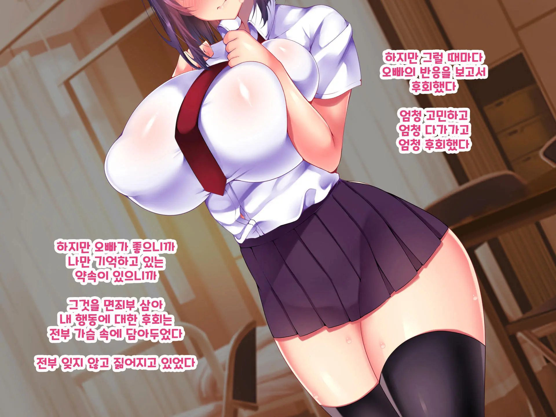 Yakusoku - Gimai Shino Ga Boku Ni Kakurete Shite Ita Koto -